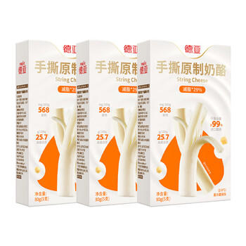 德亚减脂*版手撕奶酪80g*3盒原制奶酪棒 99%干酪含量配料干净营养早餐 /粮油调味 /奶酪黄油 /奶酪/奶酪制品 商品图3