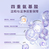 MINIPIKA秘密皮卡云感氨基酸洁面慕斯 四重氨基酸 温和净护肤 商品缩略图1