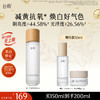 【十周年庆典】谷雨「光感水」150ml/100ml*2/150ml*2  减黄提亮 焕白好气色 商品缩略图2