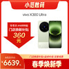 vivo X300 Ultra 商品缩略图0