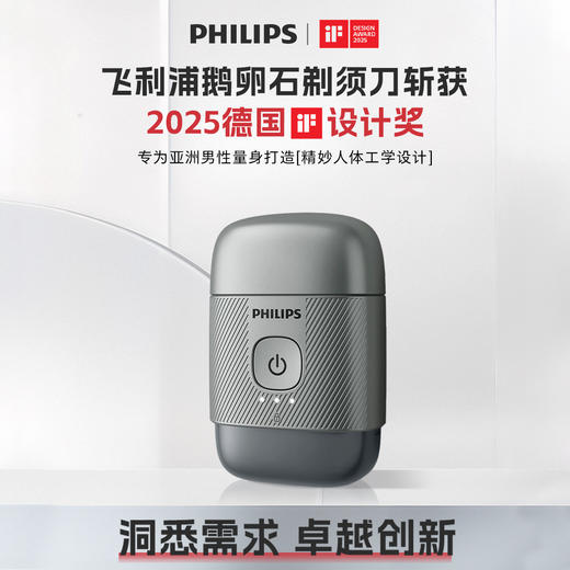 6923410710458 飞利浦PHILIPS 剃须刀男士小巧便携鹅卵石YQ660/RQ892/RQ901/RQ903 商品图1