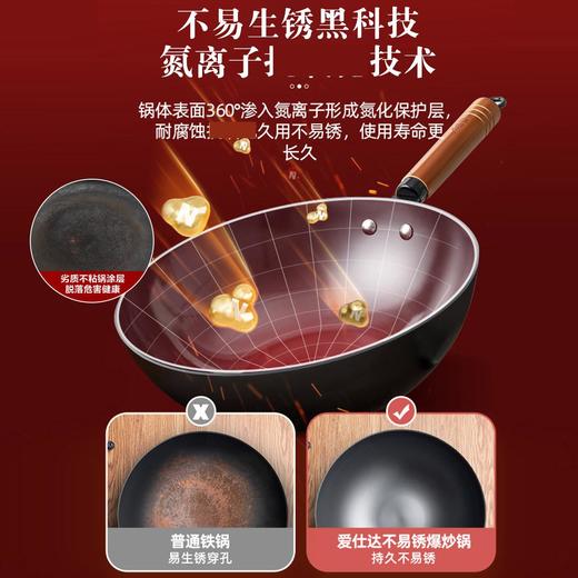 6921880769051 爱仕达ASD 大铁锅不易生锈家用无涂层炒菜锅燃气煤气灶明火可用铁炒锅 商品图3