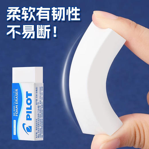 百乐泡沫橡皮擦干净不留痕聚屑橡皮专业美术绘图素描绘画橡皮擦 多规格 商品图3