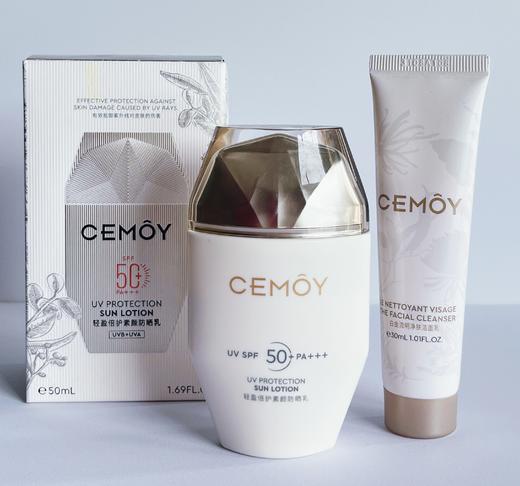 CEMOY澳诗茉小金瓶防晒霜  50ml赠30ml洁面中样 商品图1