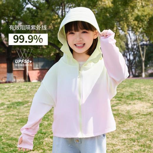 貂朵儿童防晒衣男童女童夏季新款冰丝防晒服薄款防紫外线透气外套S-XL★娃娃优选★娃娃优选 商品图0