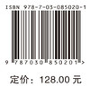 淋巴细胞疾病PET显像案例分析 9787030850201 李彪 郭睿 许彭鹏 商品缩略图4