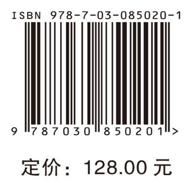 淋巴细胞疾病PET显像案例分析 9787030850201 李彪 郭睿 许彭鹏 商品图4