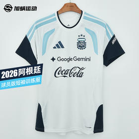 SFS阿迪达斯2026世界杯阿根廷球员版短袖训练服 JZ5943