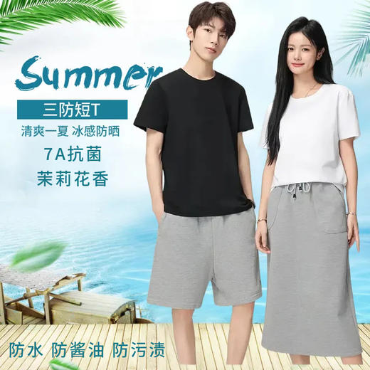 三防迪桑棉180g速干短袖休闲宽松百搭圆领t恤凉感运动纯色打底衫 商品图0