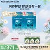 【春日膜Fan生】【囤货装】范冰冰同款面膜2+2组合套装 商品缩略图2