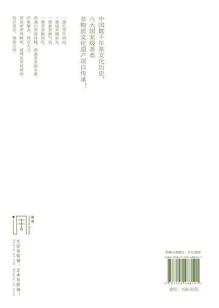 一叶知匠心：国韵·茶 商品图6