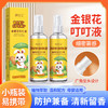 金银花叮叮液 夏季户外便携防叮咬喷雾家用止痒消包花露水批发 商品缩略图0