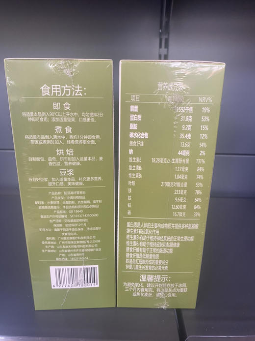 YJF 益纤唐胚芽高纤营养粉450g(30g*15) 商品图1