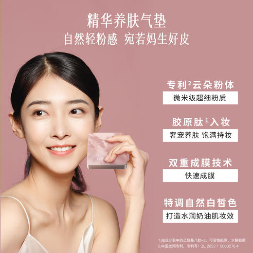 「含替换芯12g哟」CORDMAGIC科洱美气垫粉霜 胶原奢润粉底霜 遮瑕干皮轻薄服帖桃花妆持妆水润｜品牌直发 商品图1
