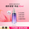 6947991269204 自然堂CHANDO 【超值抗皱精华】小紫瓶精华液酵母喜默因淡纹修护提拉紧致【35ml】 商品缩略图0