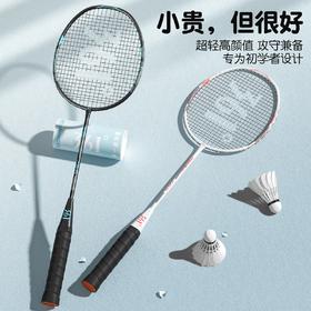 622315014-3R0000041000001 361° 羽毛球拍正品高弹高颜值成人超轻双拍装备专业耐打套装【粉白/黑蓝双拍 2支】