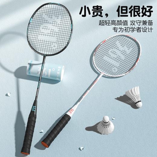 622315014-3R0000041000001 361° 羽毛球拍正品高弹高颜值成人超轻双拍装备专业耐打套装【粉白/黑蓝双拍 2支】 商品图0