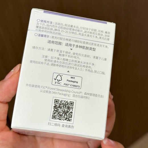 华熙生物旗下 米蓓尔蓝绷带面膜2.0 一罐搞定急救褪红修复抗氧 带品牌防伪 50g 商品图1