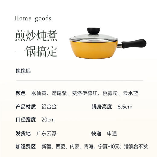【一人食一锅端 精致饱饱锅】小巧不占地 让做饭变成一种享受～ 商品图9