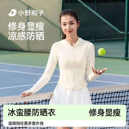 小野和子修身连帽款防晒衣 凉感防晒防紫外线25SS0011 商品图5