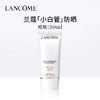 【送礼盒礼袋】Lancome兰蔻小白管防晒霜透水清爽隔离防晒乳50ml+礼盒礼袋 商品缩略图8