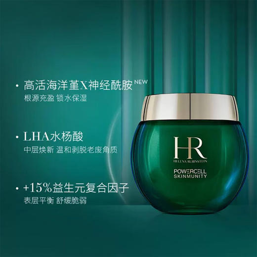 3614273195478 赫莲娜HELENA RUBINSTEIN 活强韧青春乳霜 15ml 商品图1