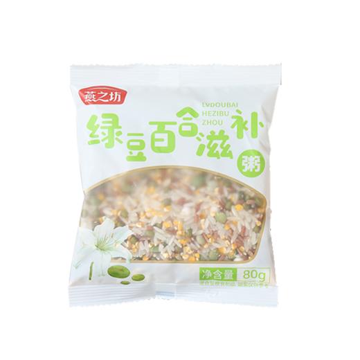 【八十八倉甄选】燕之坊燕之新谷粥礼盒2.52kg（DL定制） 商品图2
