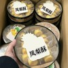 福建正宗特产凤梨酥圆盒装传统手工糕点伴手礼网红怀旧零食盒装 商品缩略图0