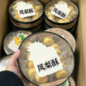 福建正宗特产凤梨酥圆盒装传统手工糕点伴手礼网红怀旧零食盒装