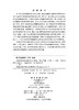 近自然森林经营理论和实践（第二版） 陆元昌 9787030810496 商品缩略图2