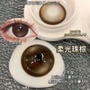 【大直径半年抛】Ealla Girl-深黑深棕大直径美瞳-雾光珠黑/柔光珠棕 -14.5mm【半年抛 度数0-800度 无525/575】 商品缩略图3