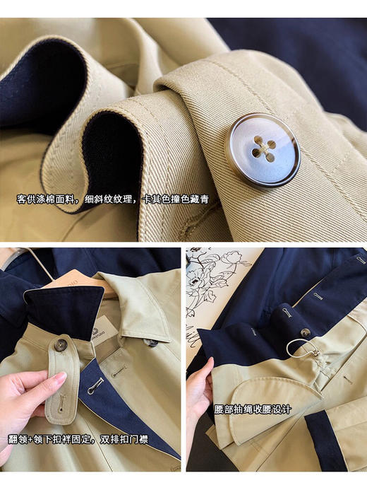 YAW55163撞色短款风衣 商品图8