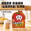 小梨妹 山楂鸡内金软棒糖 60g/包 商品缩略图1