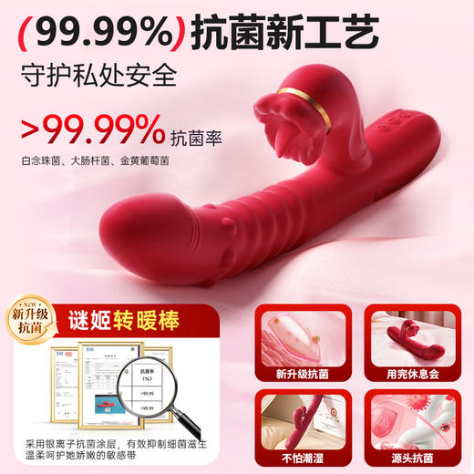【女用器具】谜姬 转暧棒转珠棒伸缩转加温舌舔震动 商品图7