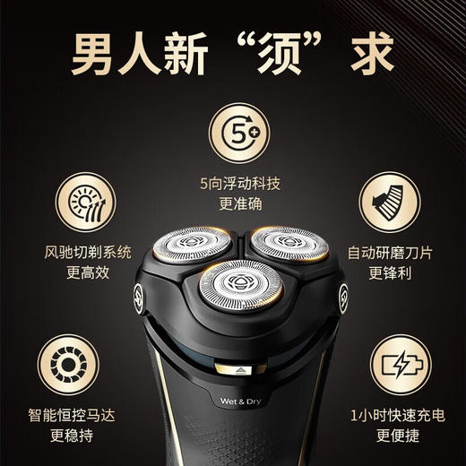 8710103910725 飞利浦PHILIPS 飞利浦S4303电动剃须刀进口刀头干湿双剃刮胡刀带鬓角刀 商品图2