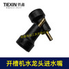 【货号08070】开槽机水龙头进水嘴110切割机水嘴石材切割机角磨机水龙头进水嘴 商品缩略图2