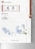 九年义务教育课本 写字(硬笔字A 硬笔字B) 二年级第一学期 商品缩略图0