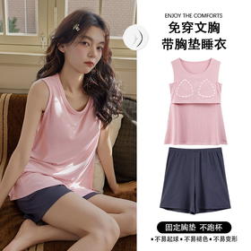 2025夏季新款冰丝螺纹睡衣女士简约纯色背心带胸垫家居服凉爽套装