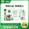 贵州特产山花有机纯牛奶220ml*10盒礼盒装贵州老字号 商品缩略图0