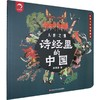 人世之情 商品缩略图0