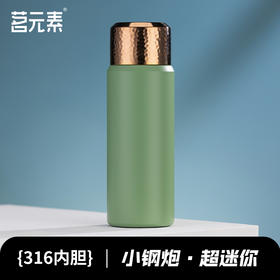 小钢炮超迷你随行焖茶杯绿色PA