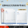【十周年庆典】【重磅星品】谷雨依克多因复原修护贴盒装 （5片/盒）抵御项目后光热损  修护热·敏·红 商品缩略图2