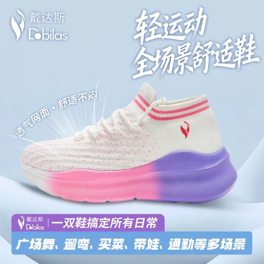 【老师推荐】瑞士戴达斯男女健身曳步舞鞋运动健步广场舞护膝透气鞋 商品图1