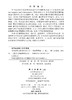 非负矩阵分解建模及学习 杨晓慧等 9787030811745 商品缩略图2