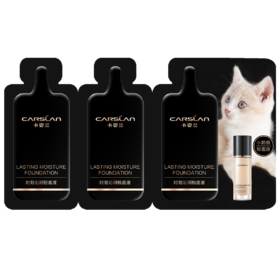 6940412447199 卡姿兰Carslan 时刻沁润粉底液小样 三联包