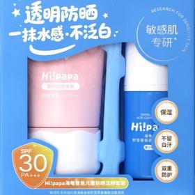 海龟爸爸 防晒啫喱+洁面套组50g+30ml