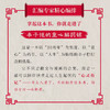 小孩的哲学是大人的解药：丰子恺的人生解药 商品缩略图3