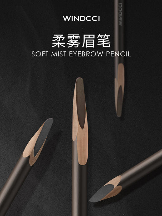 柔雾眉笔 商品图0