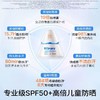 海龟爸爸 儿童防水汗高倍防晒乳40g SPF50+ PA++++ 商品缩略图0