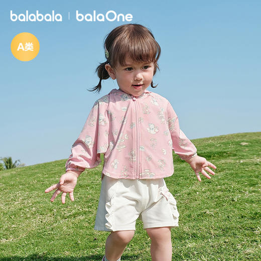 【balaOne】巴拉巴拉宝宝外套婴儿防晒衣2026款夏季连帽时尚清新 商品图2